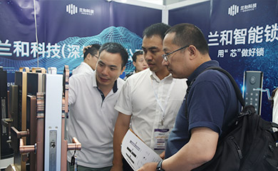 广凌参加2018年中国智慧家庭博览会